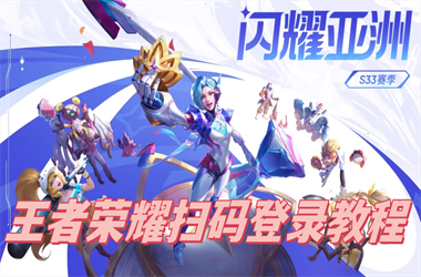77778888管家婆-77777888888免费管家官网安全吗扫码登录教程